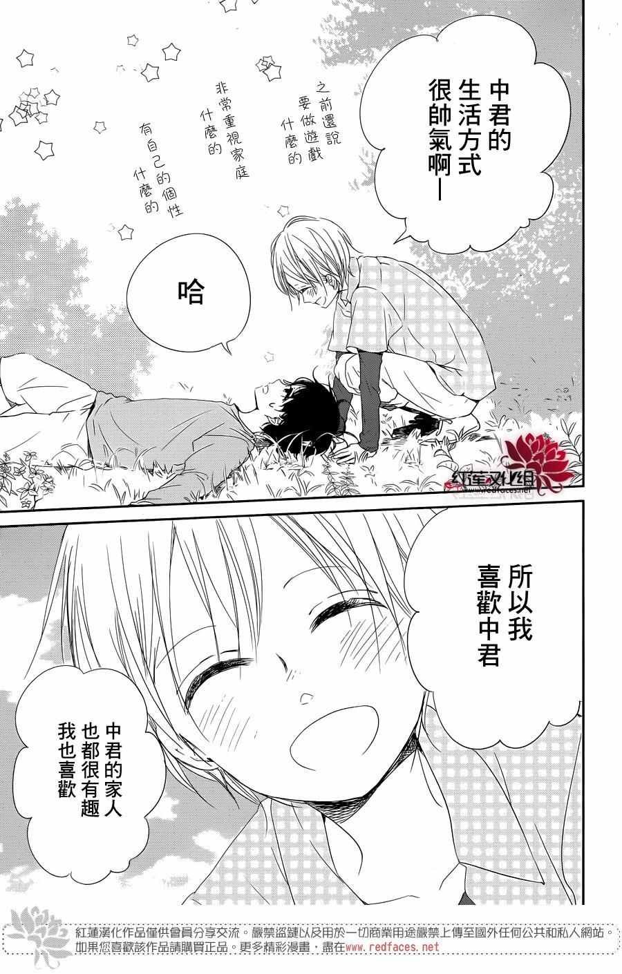 第77话