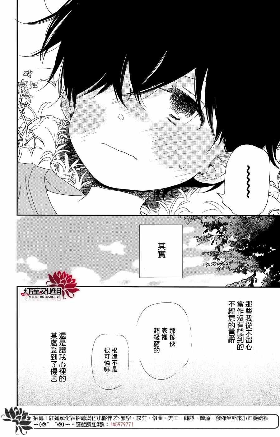 第77话