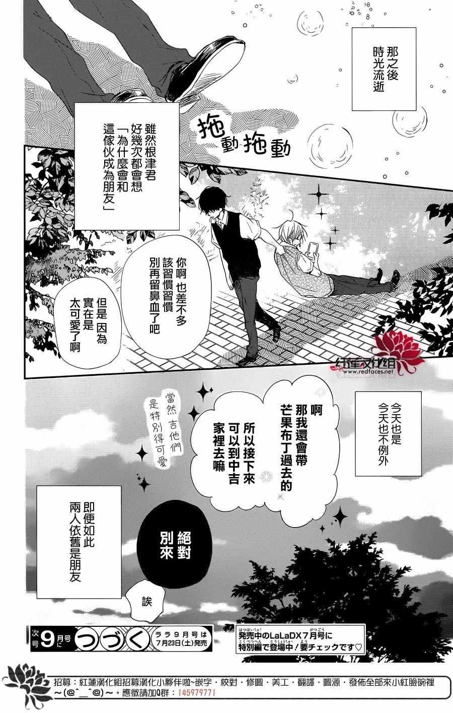 第77话
