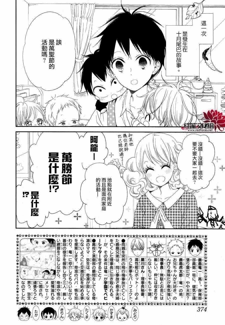 第79话