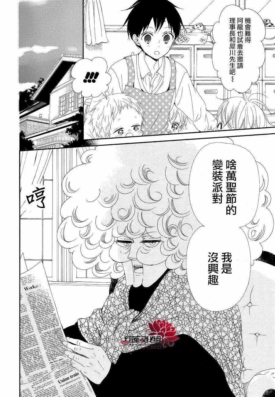 第79话