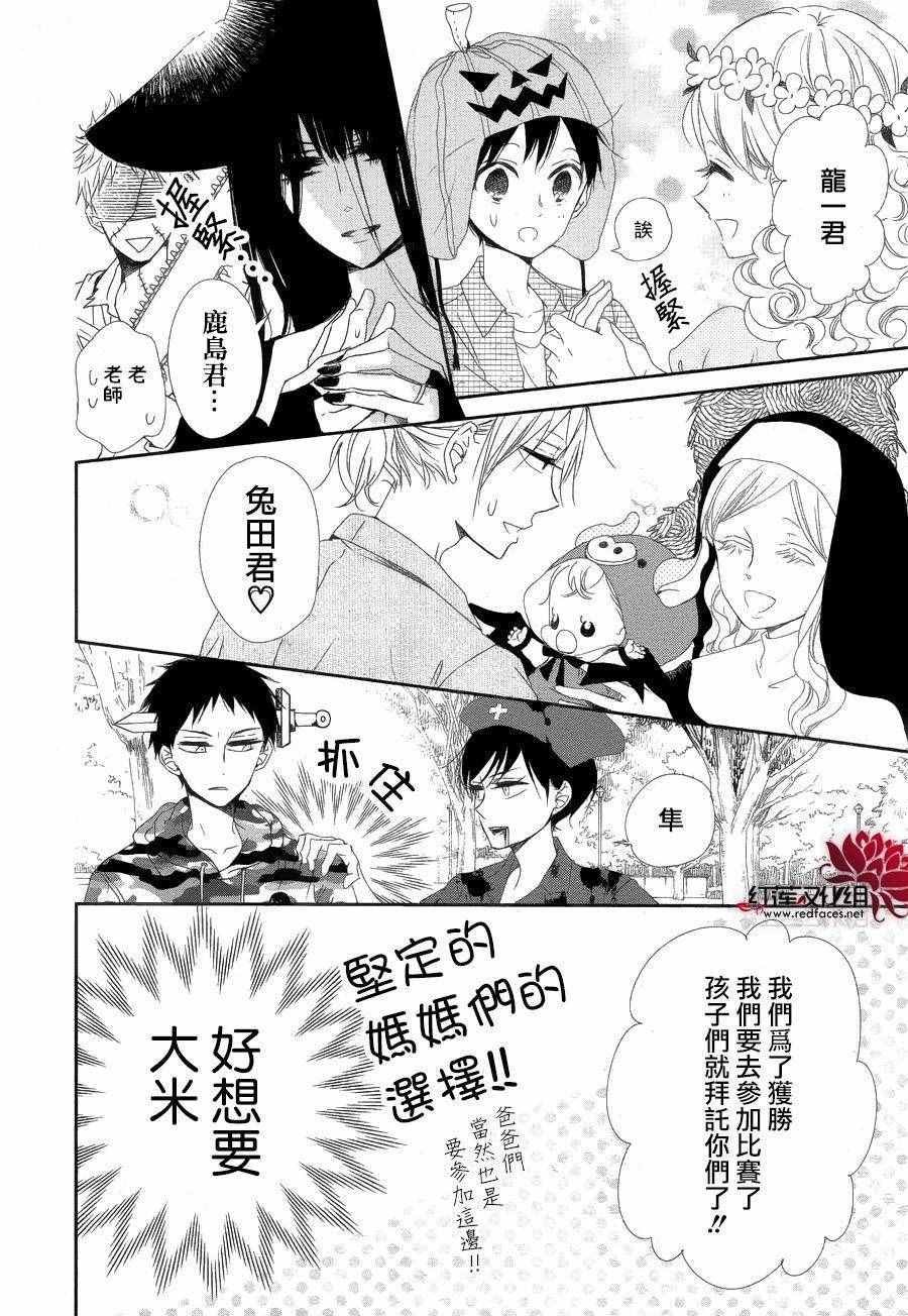 第79话