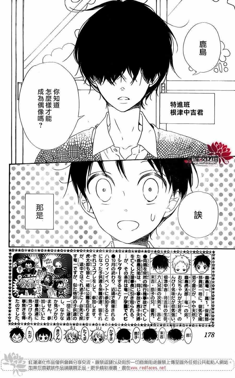 第80话