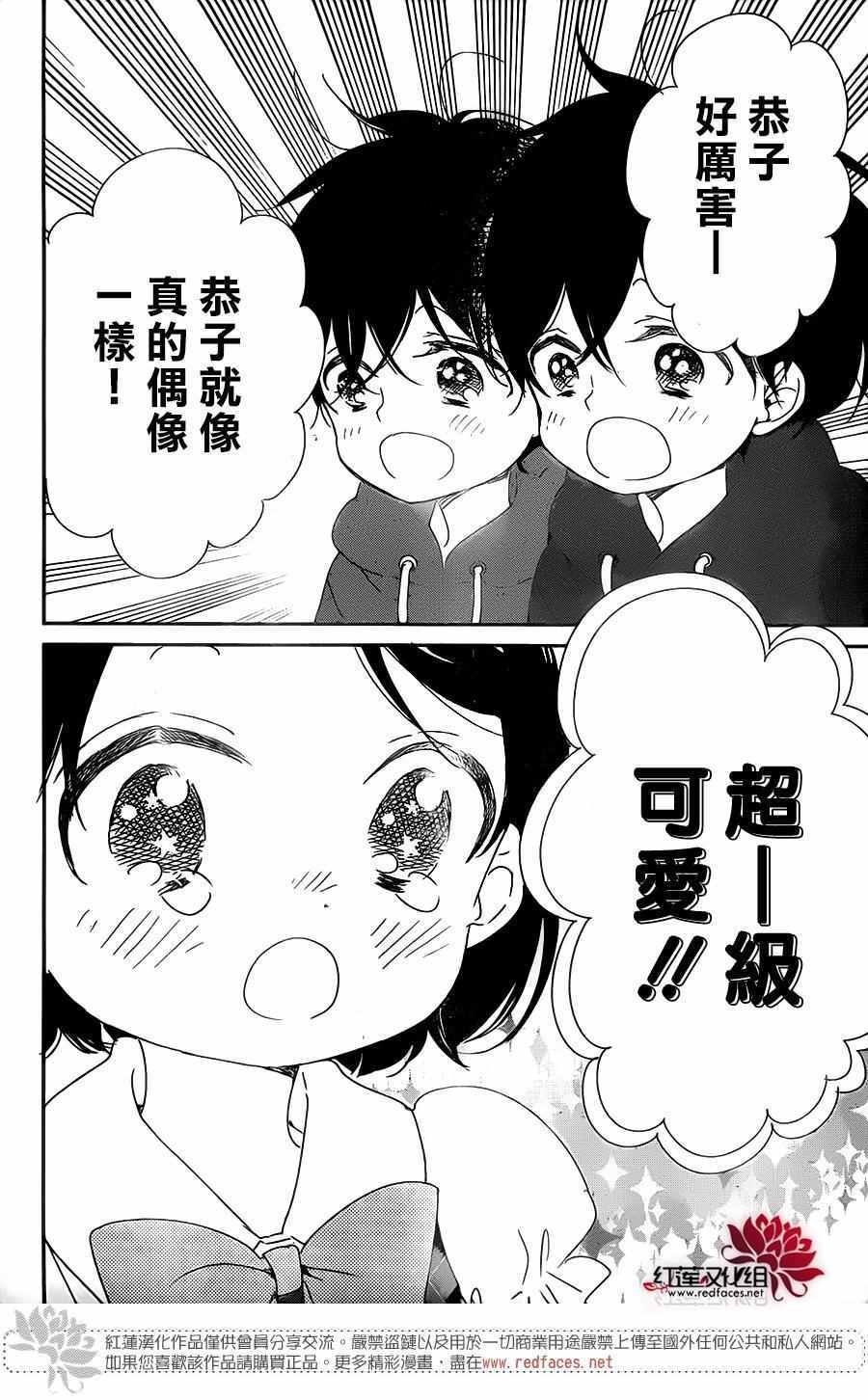 第80话