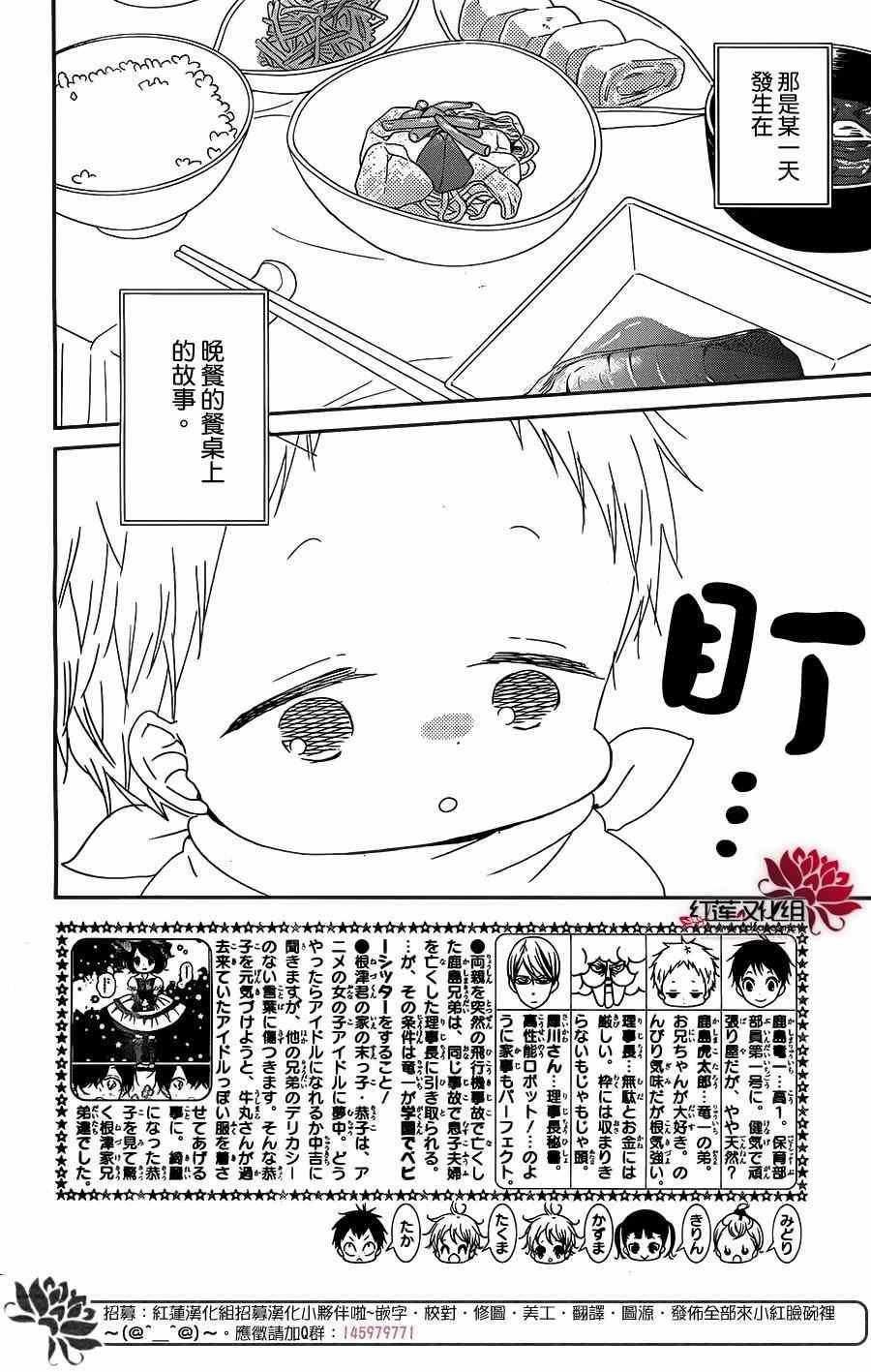 第81话