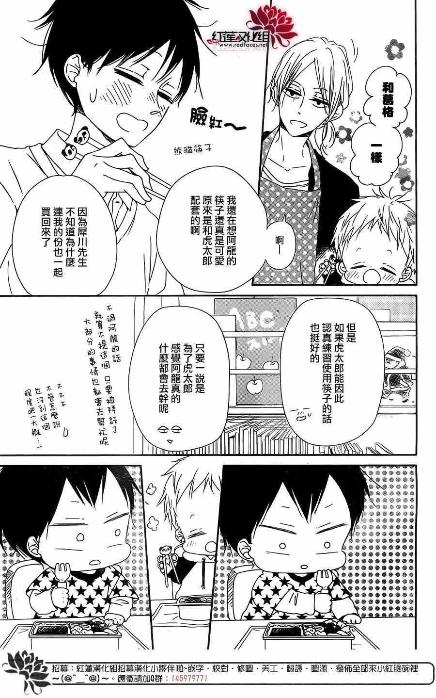 第81话