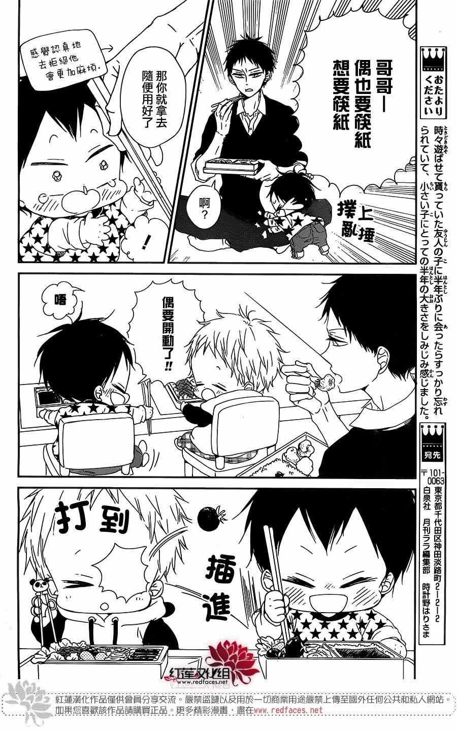第81话