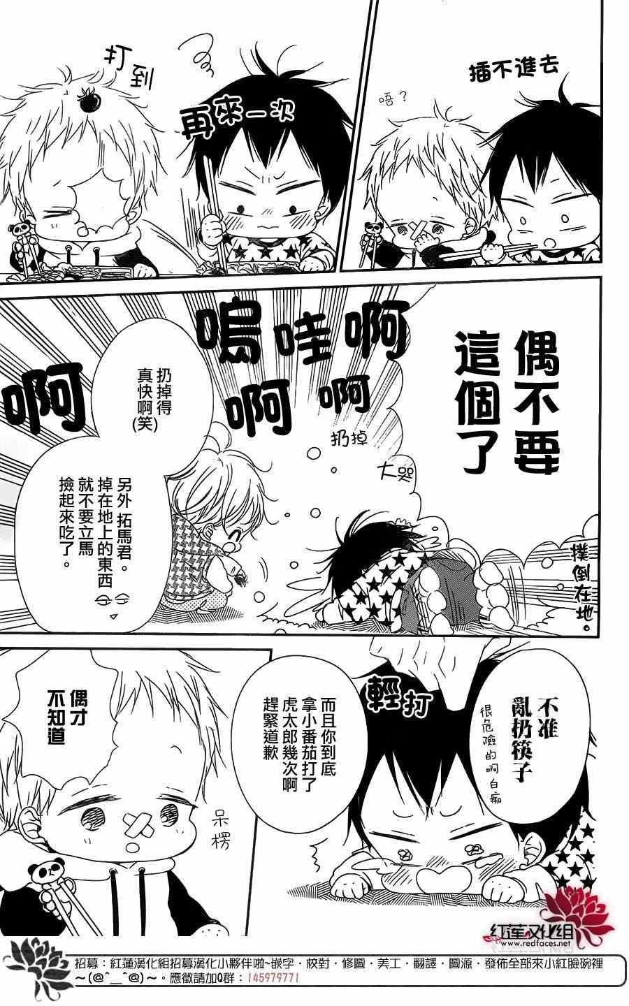 第81话
