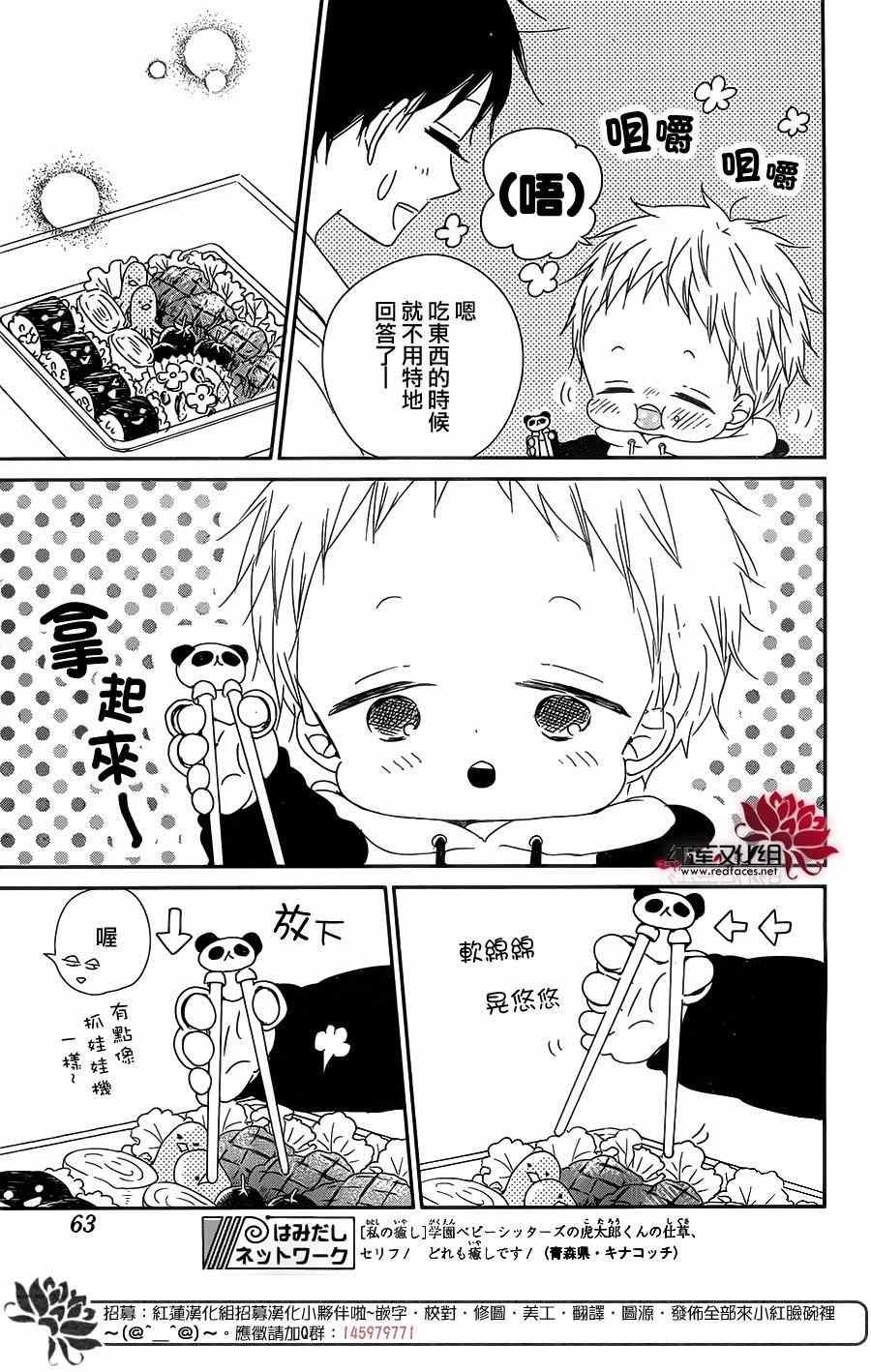 第81话
