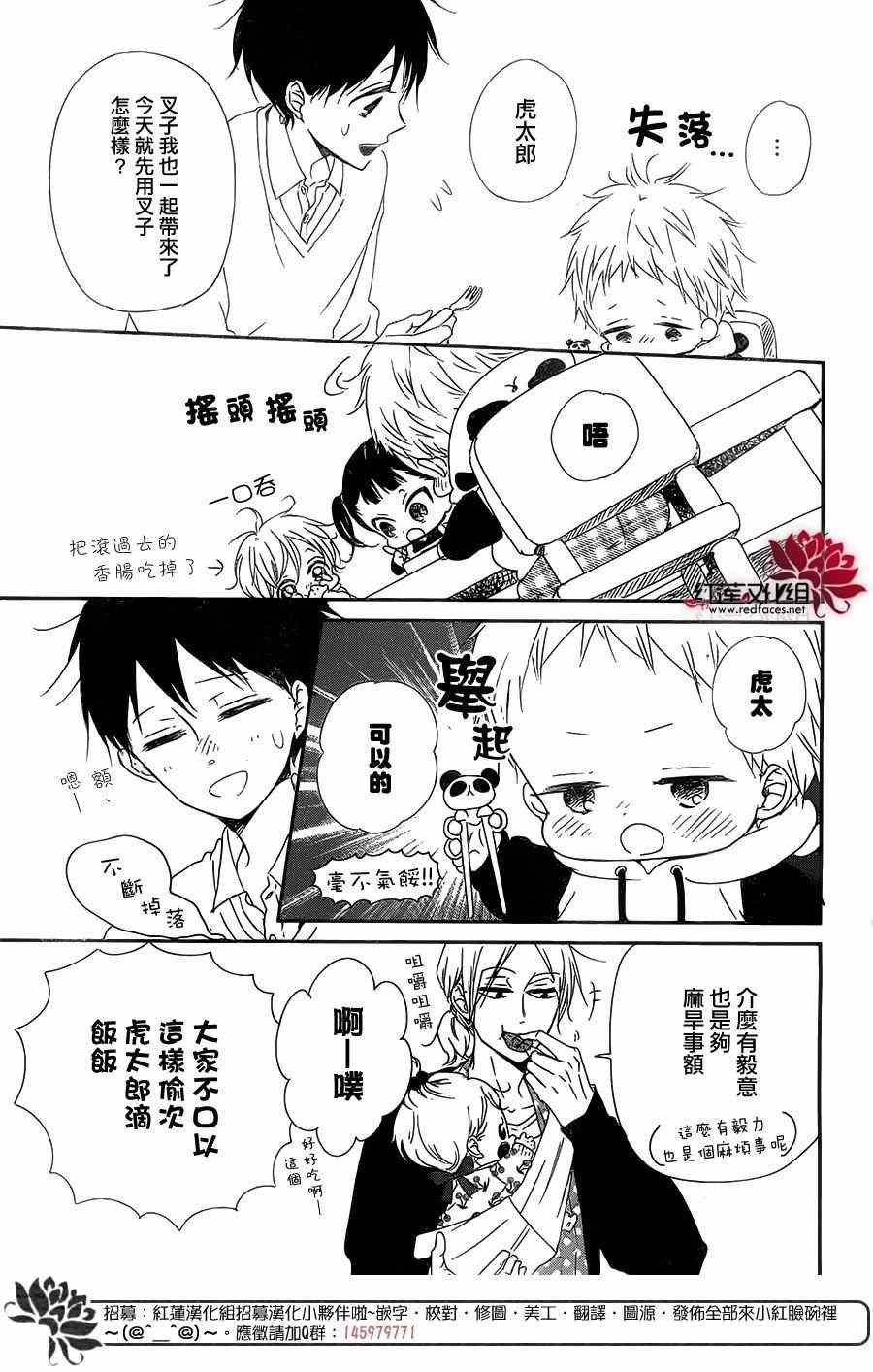 第81话
