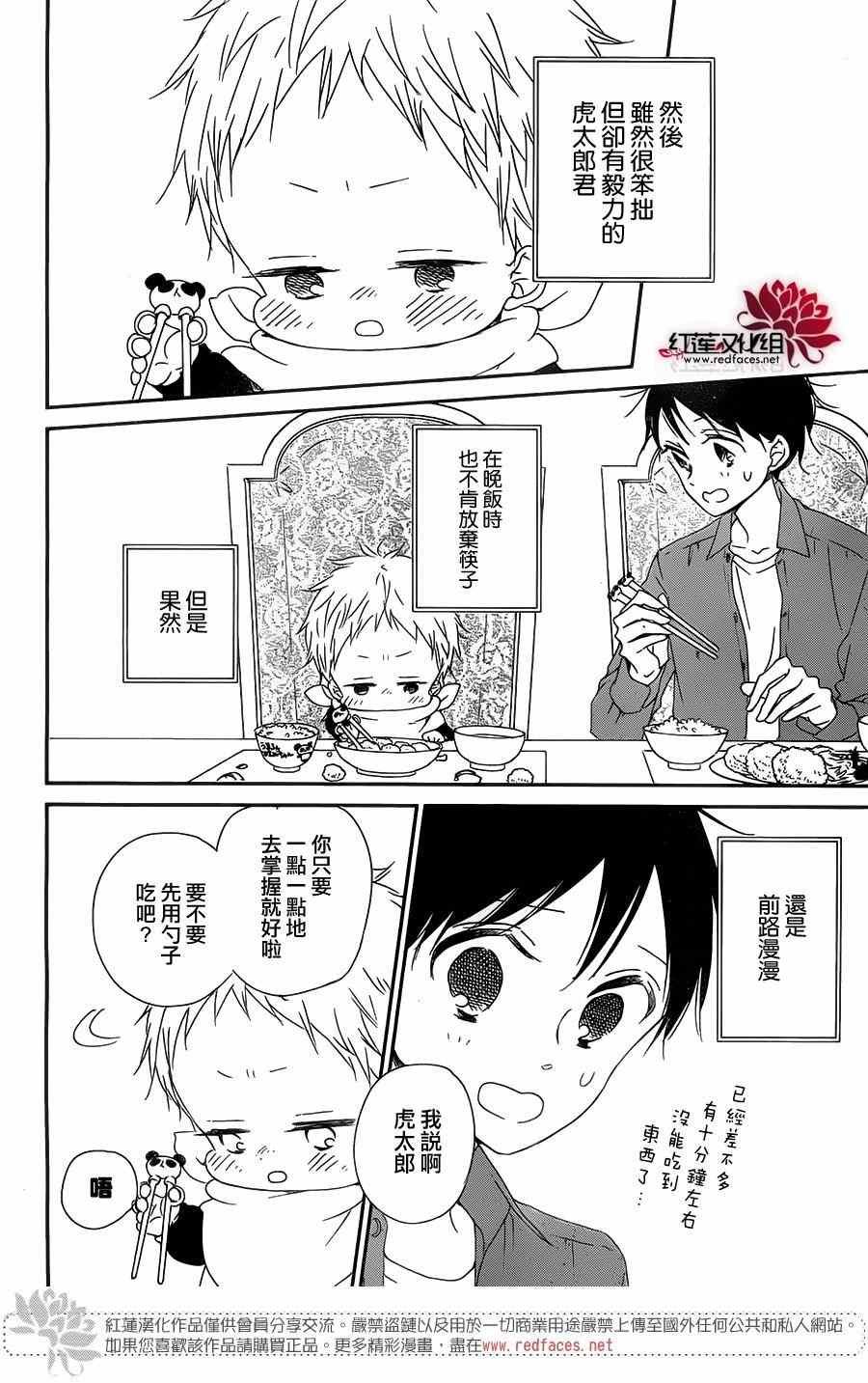第81话