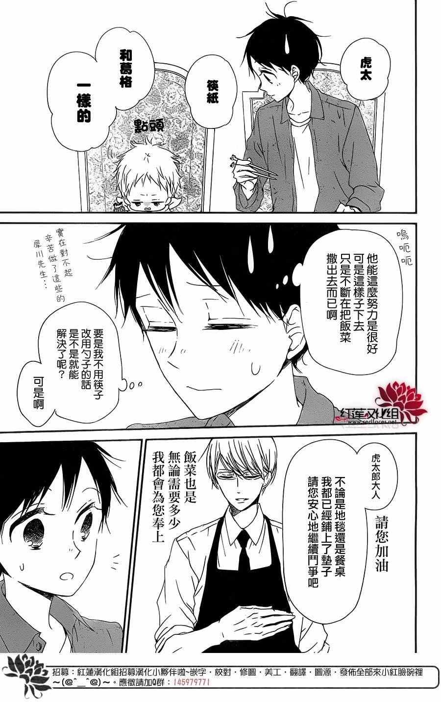第81话