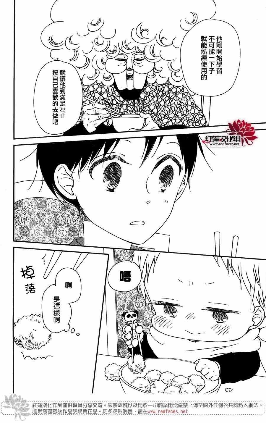 第81话