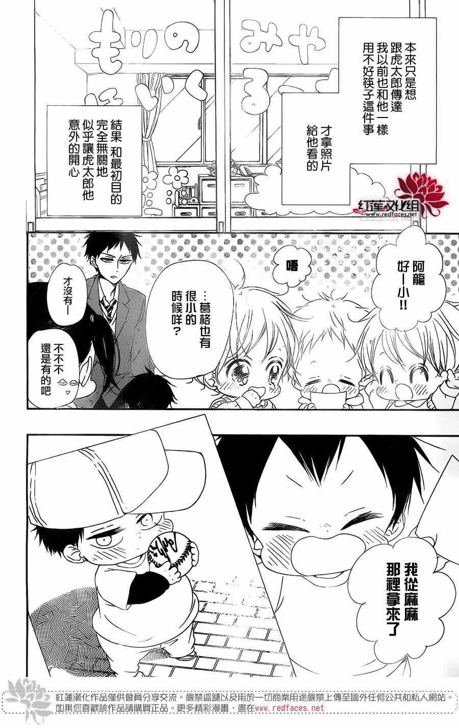 第81话