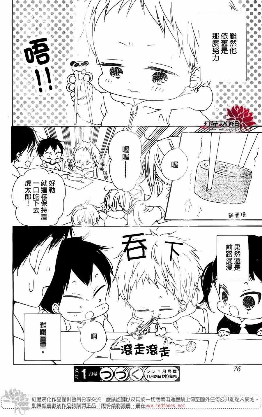 第81话