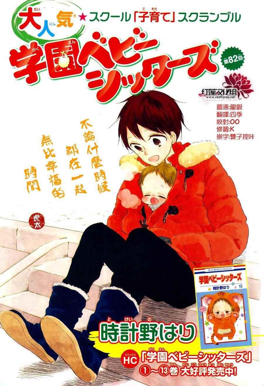 第82话