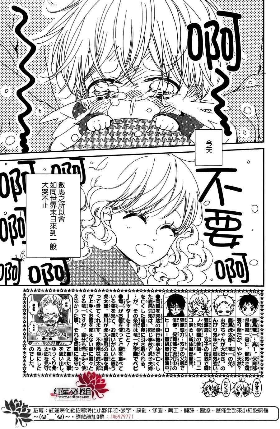 第82话