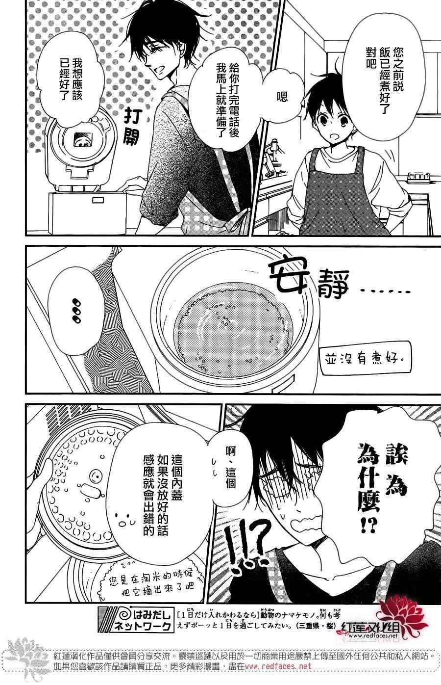 第82话