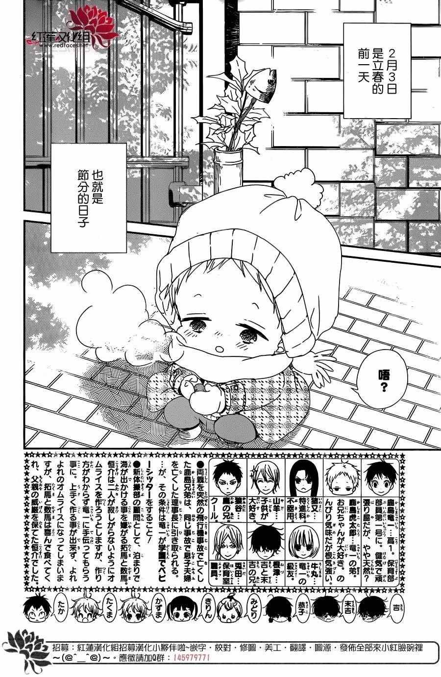 第83话