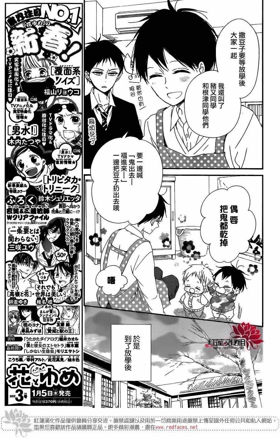 第83话