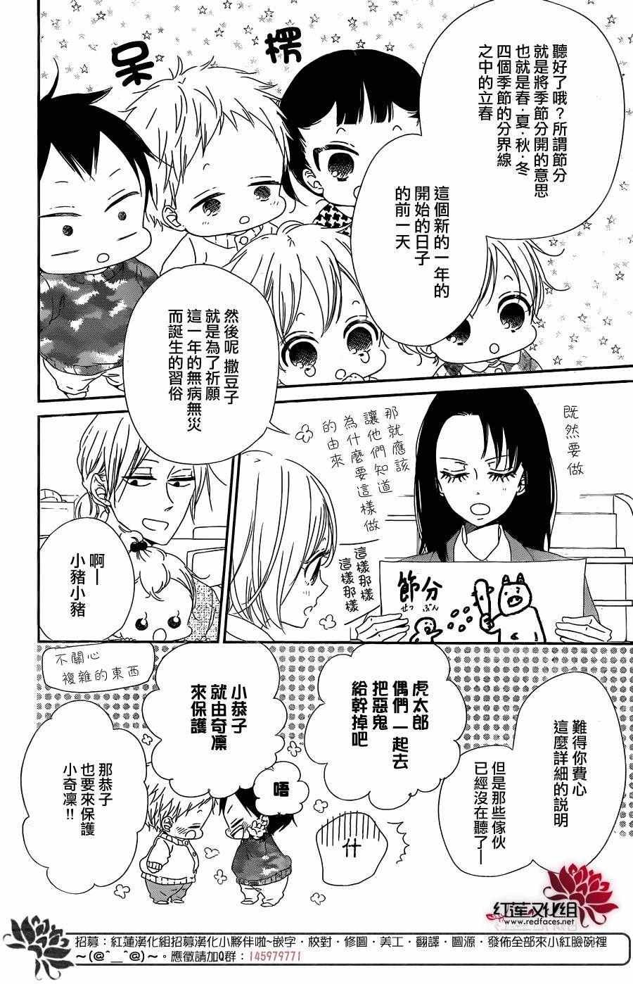 第83话
