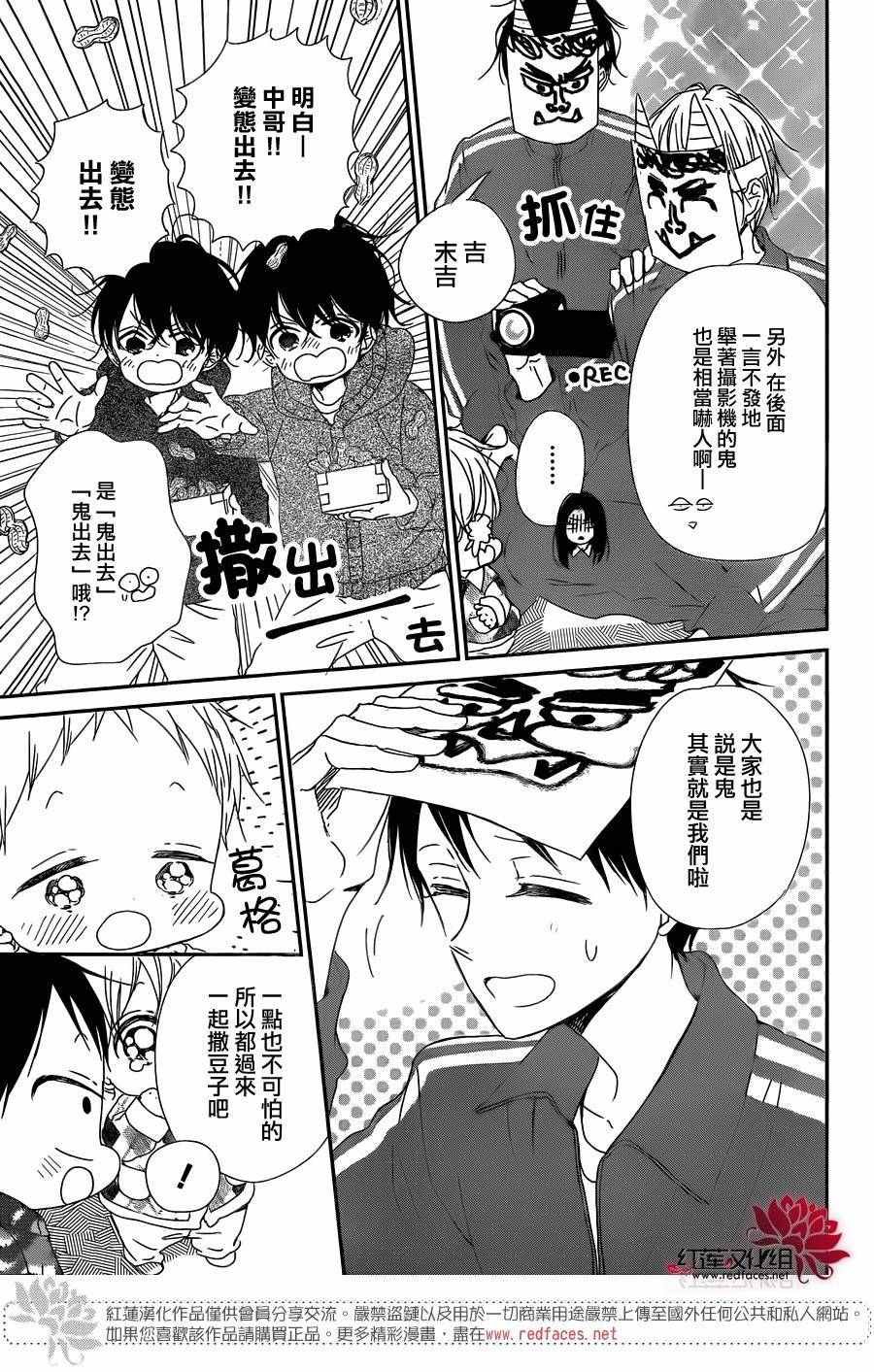 第83话