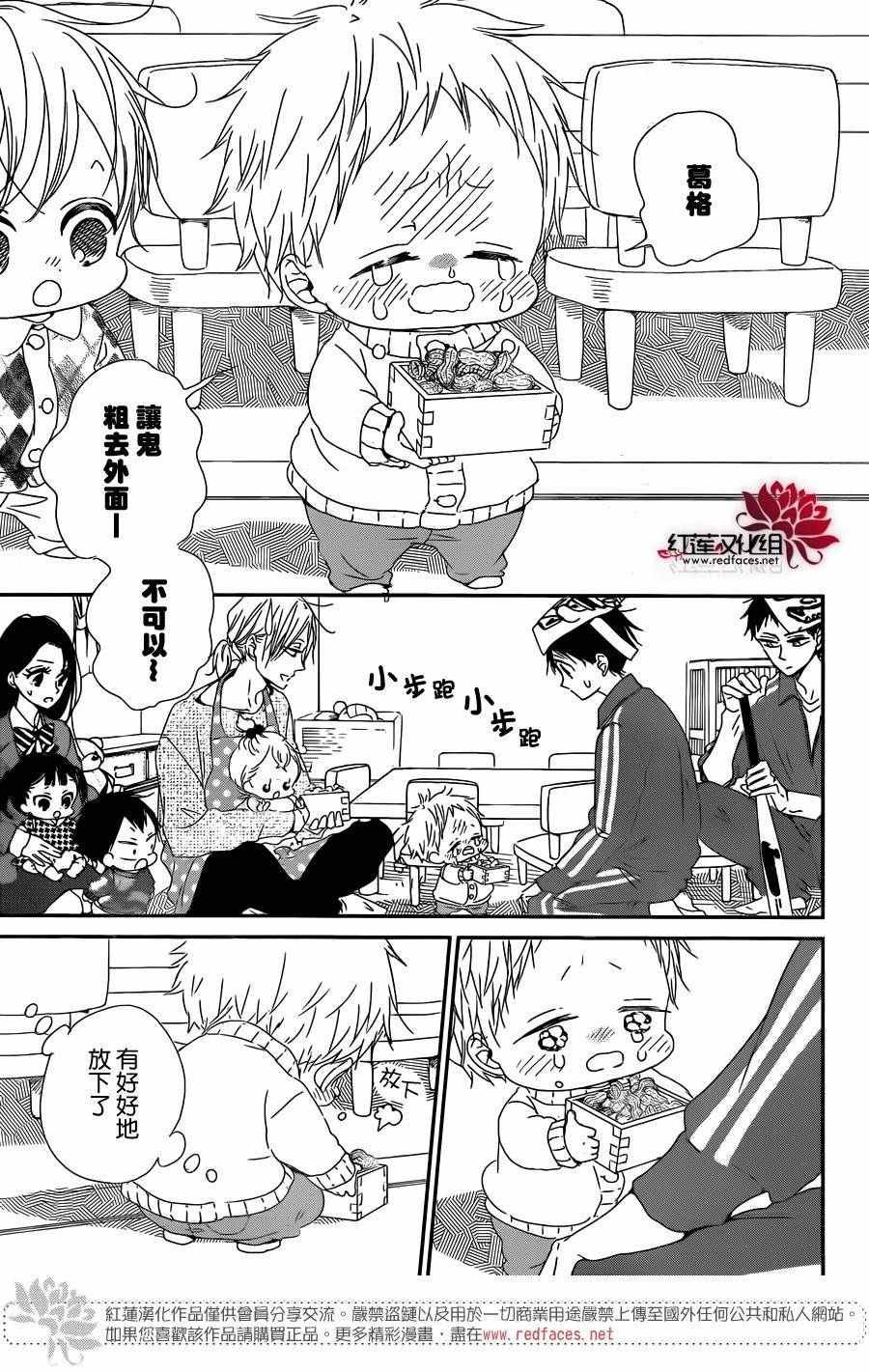 第83话