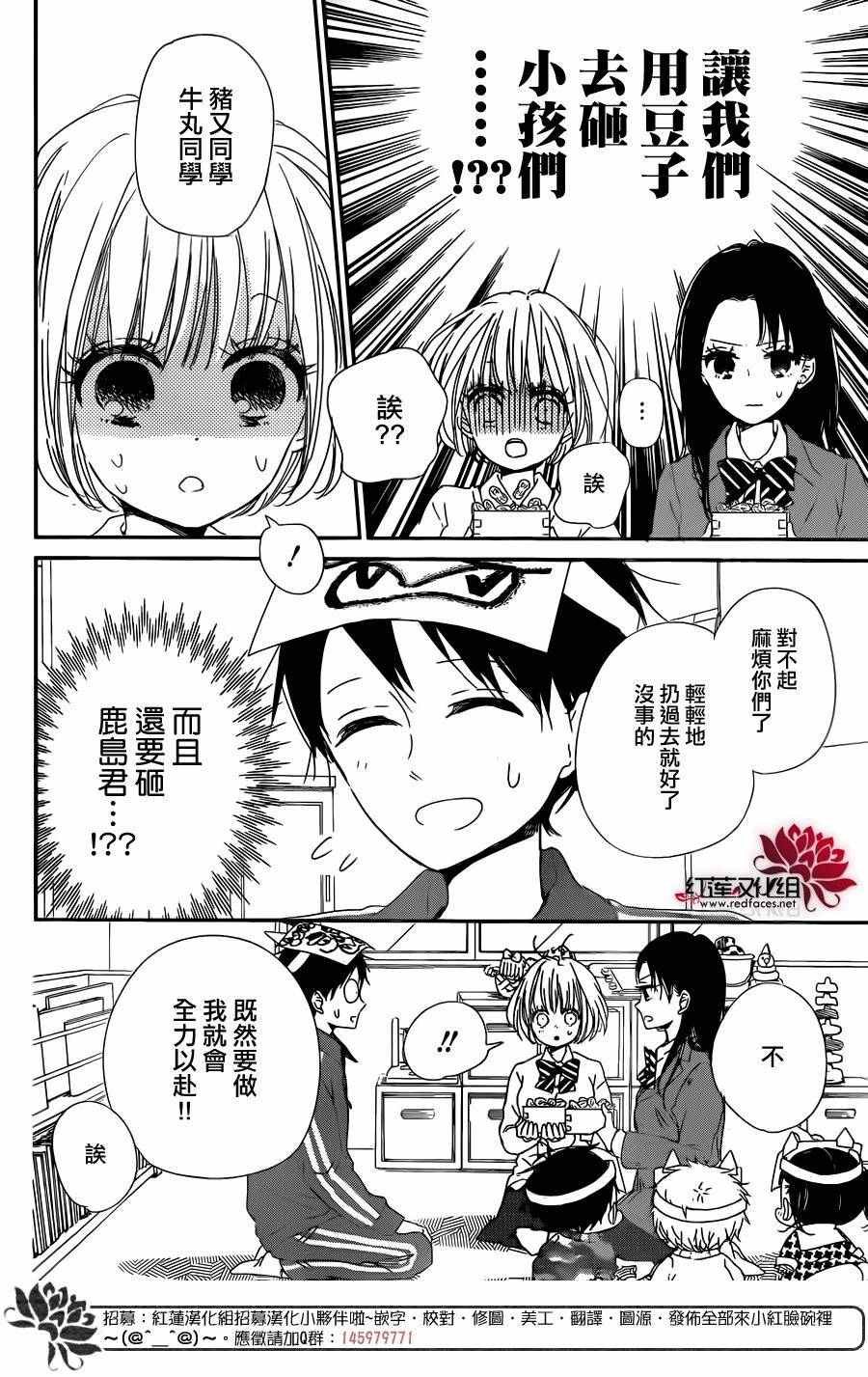 第83话