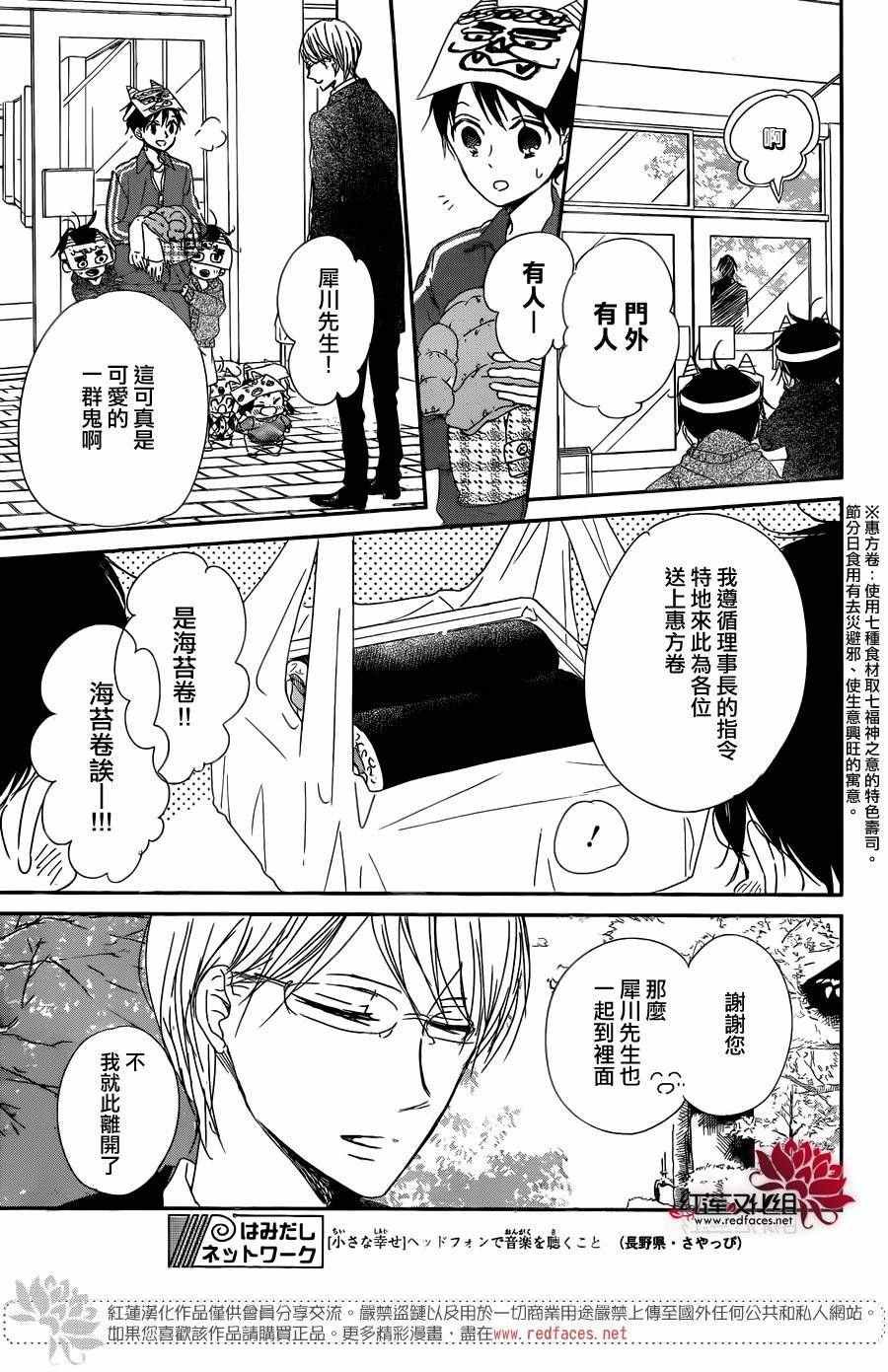 第83话
