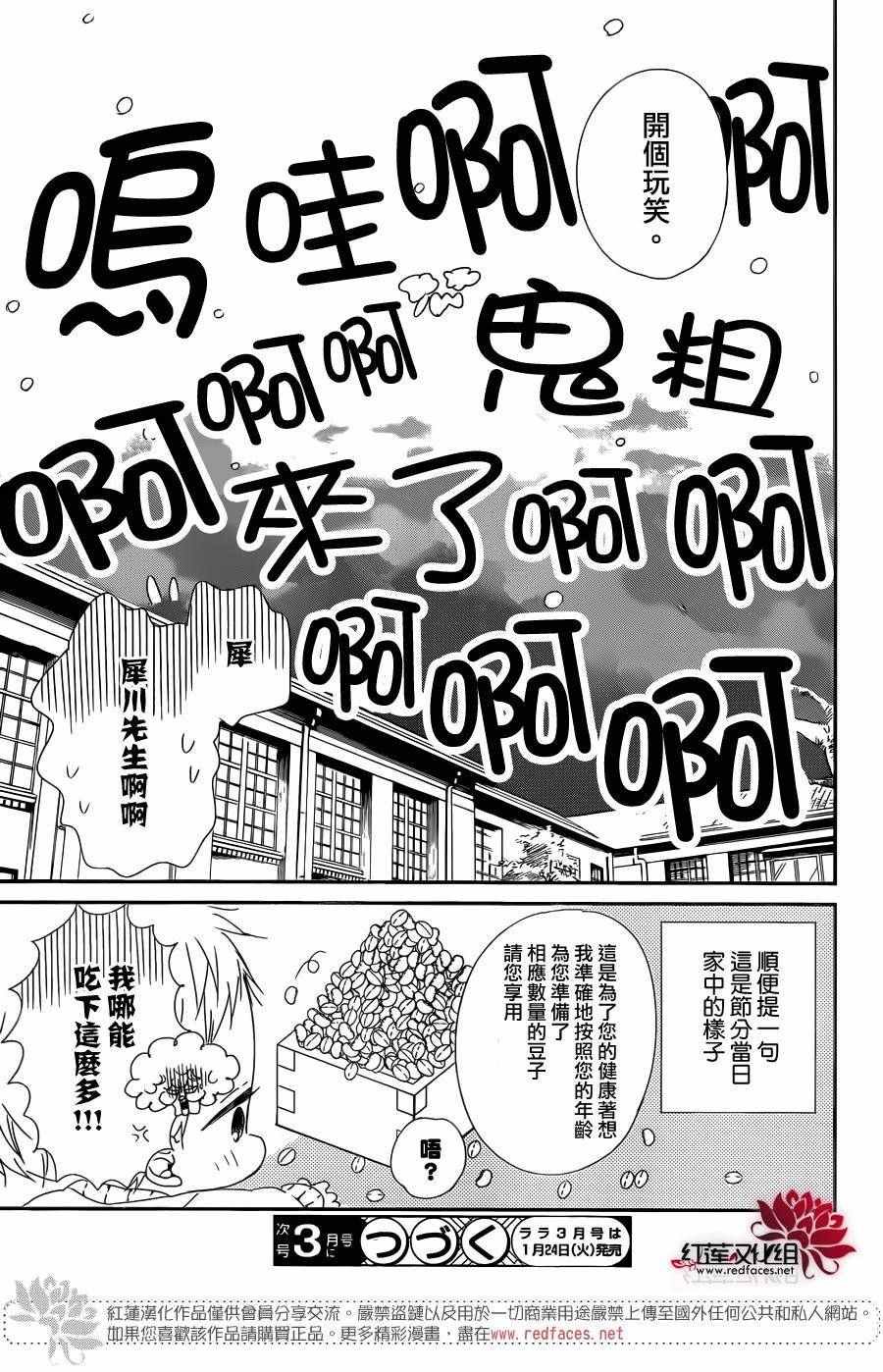 第83话