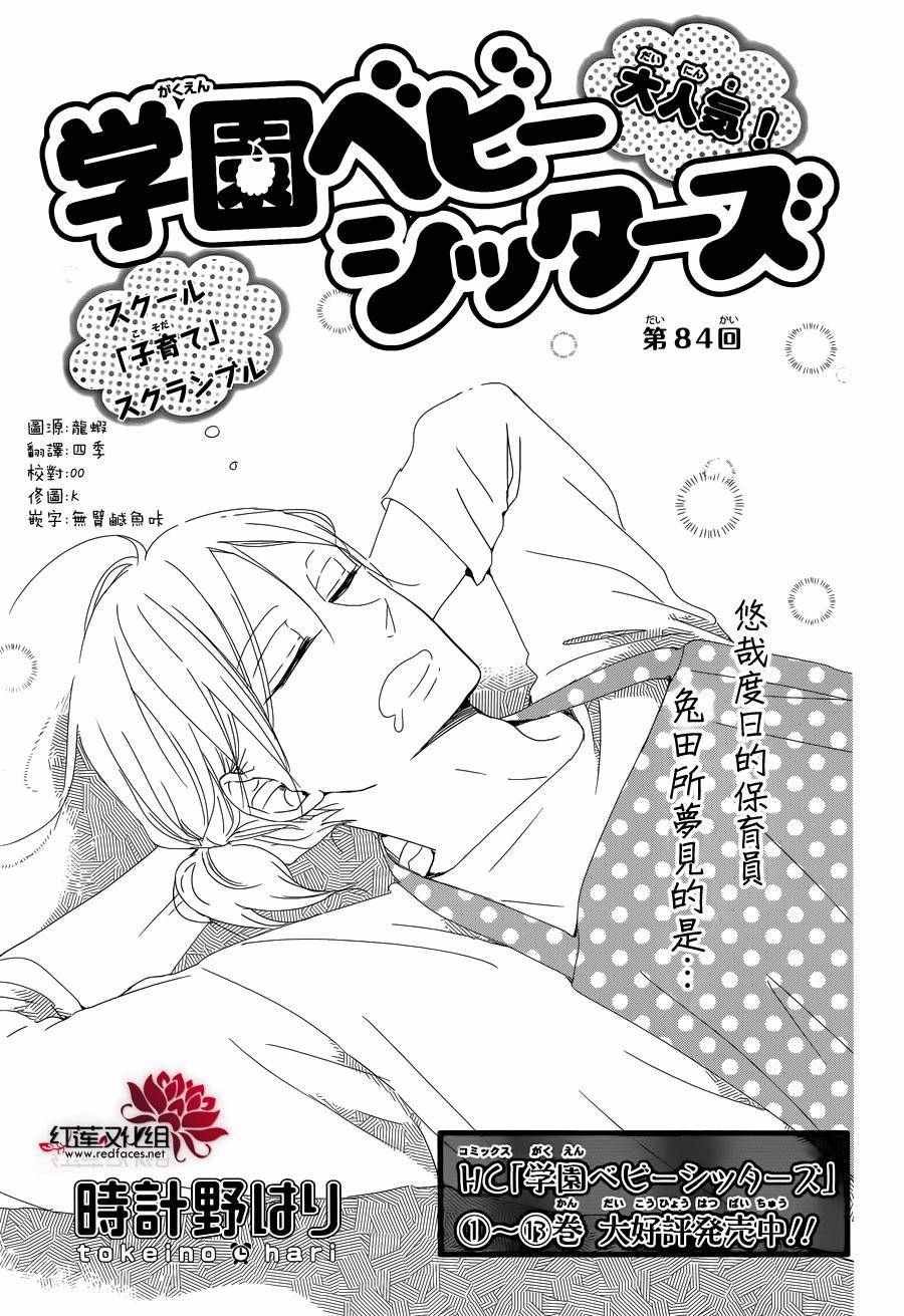 第84话