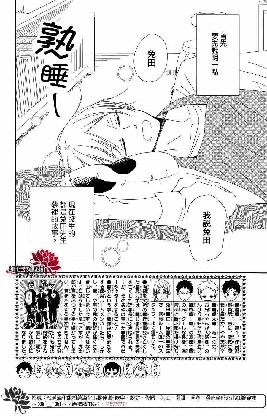 第84话