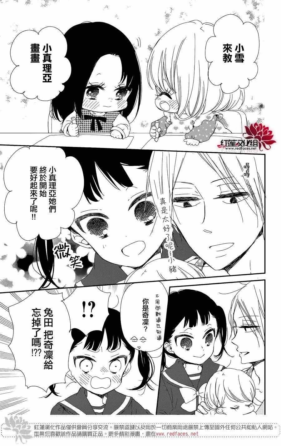 第84话