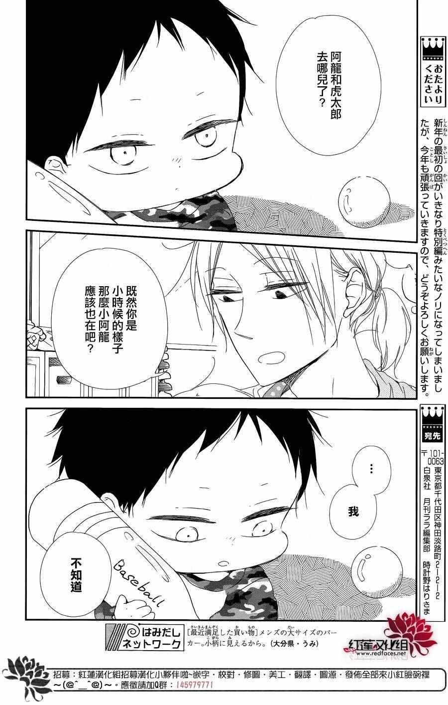 第84话