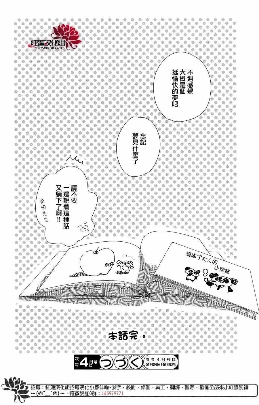 第84话
