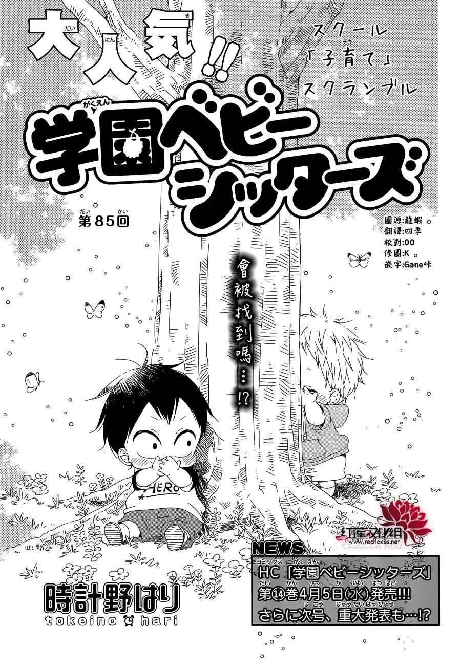 第85话
