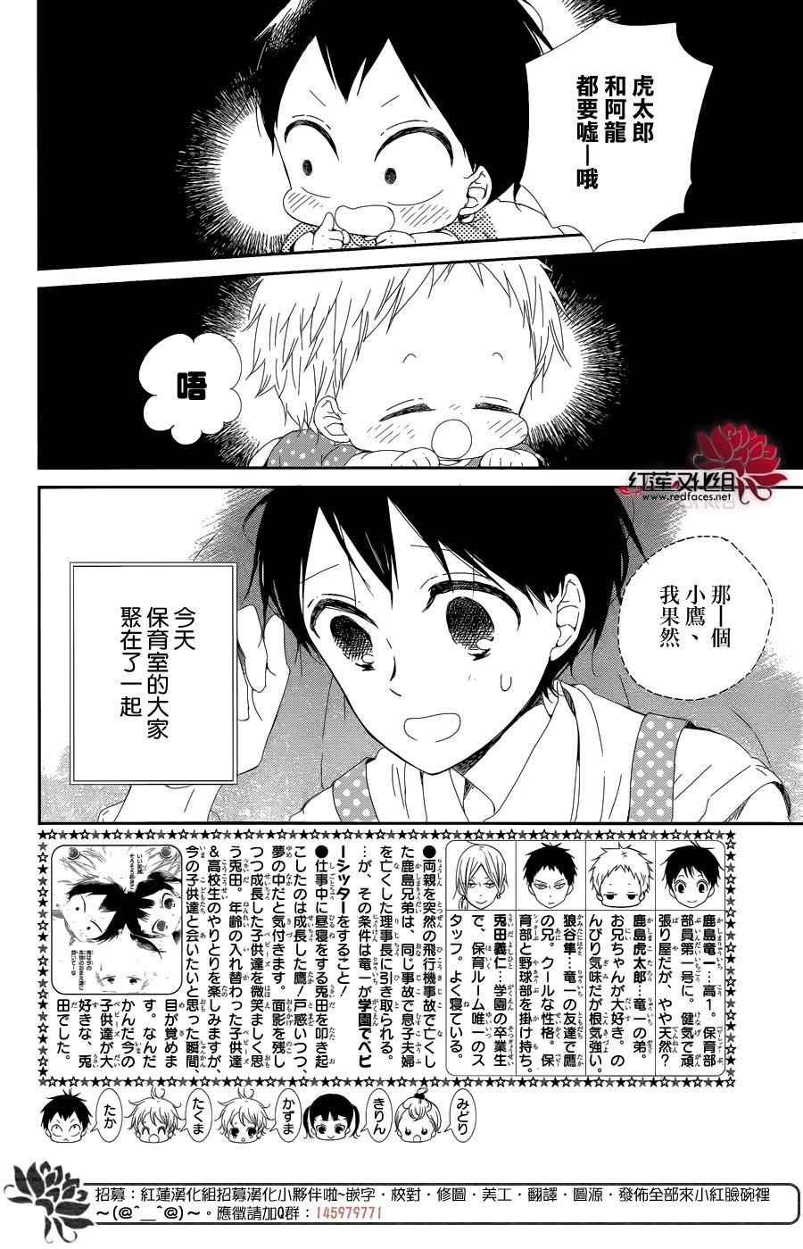 第85话