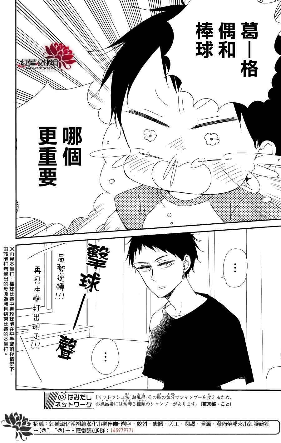 第85话