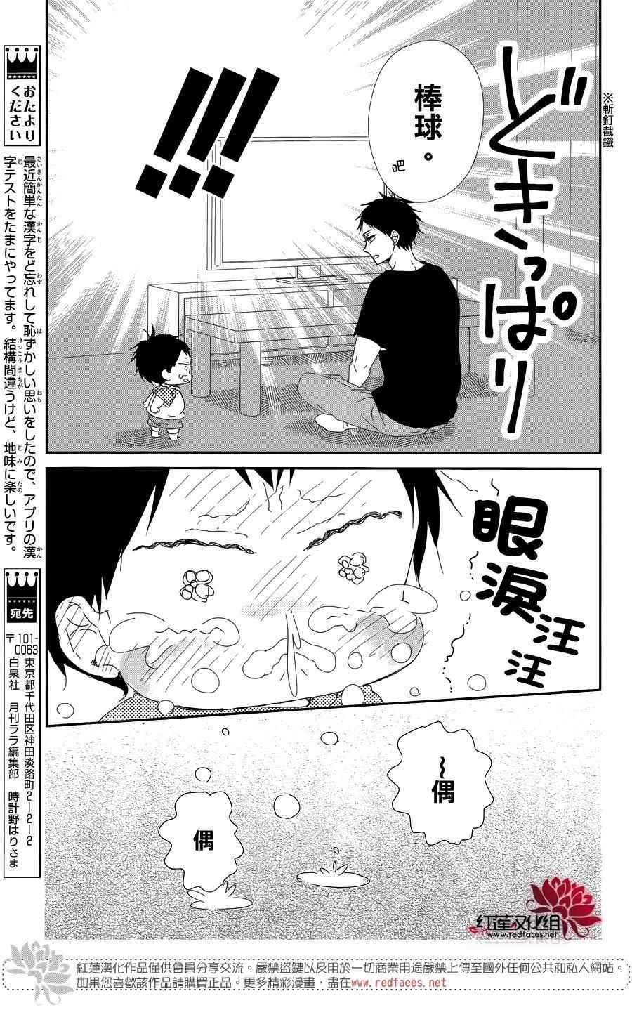 第85话