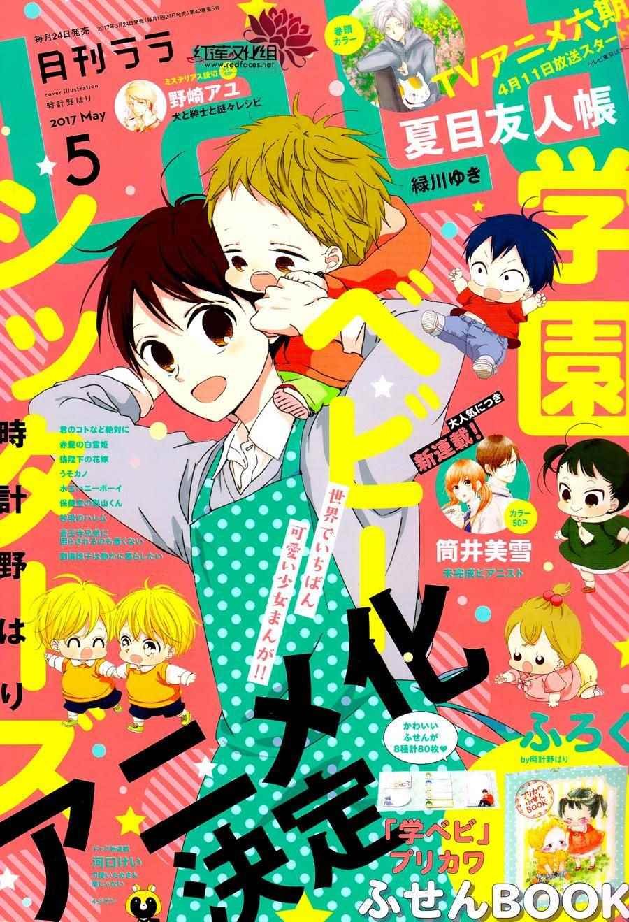 第86话