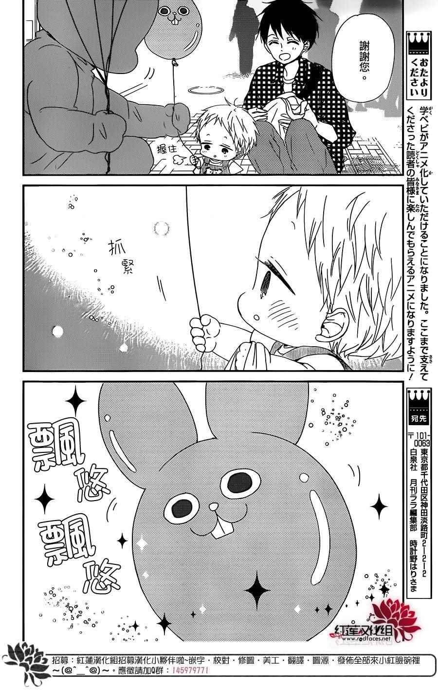 第86话