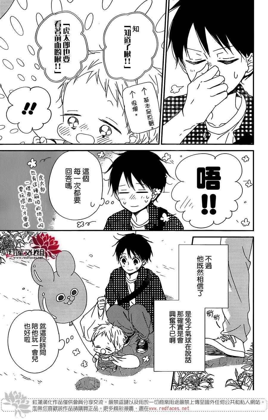 第86话