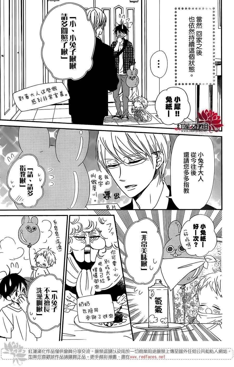 第86话
