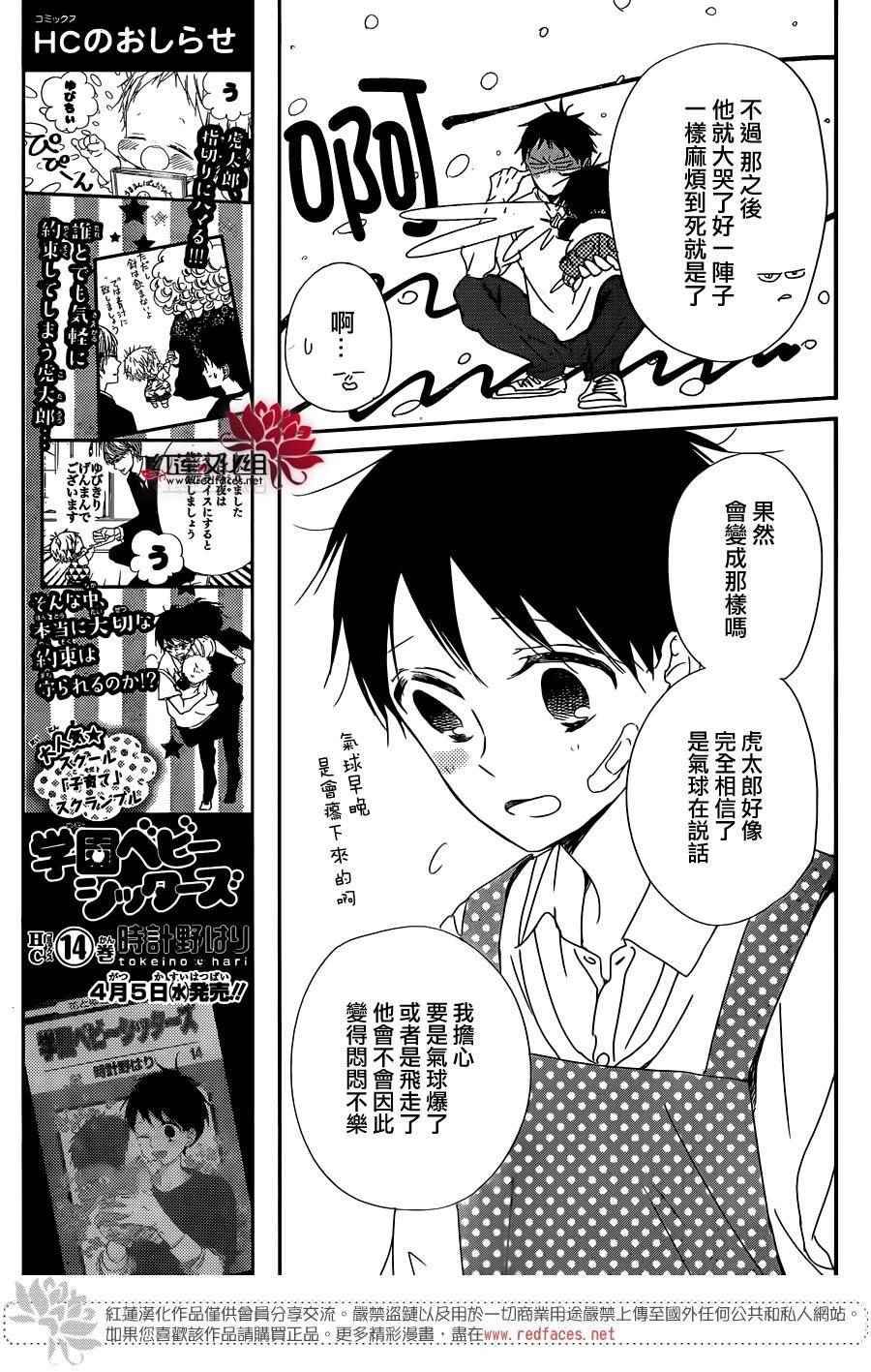 第86话