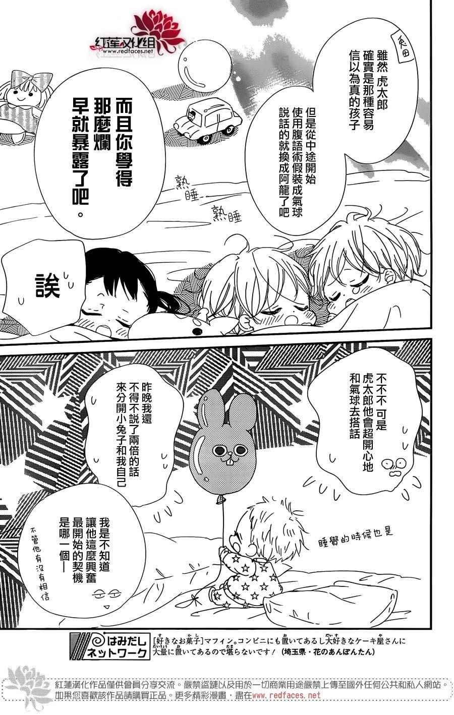 第86话