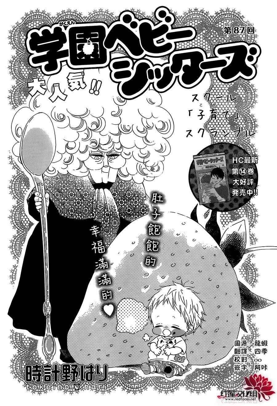 第87话