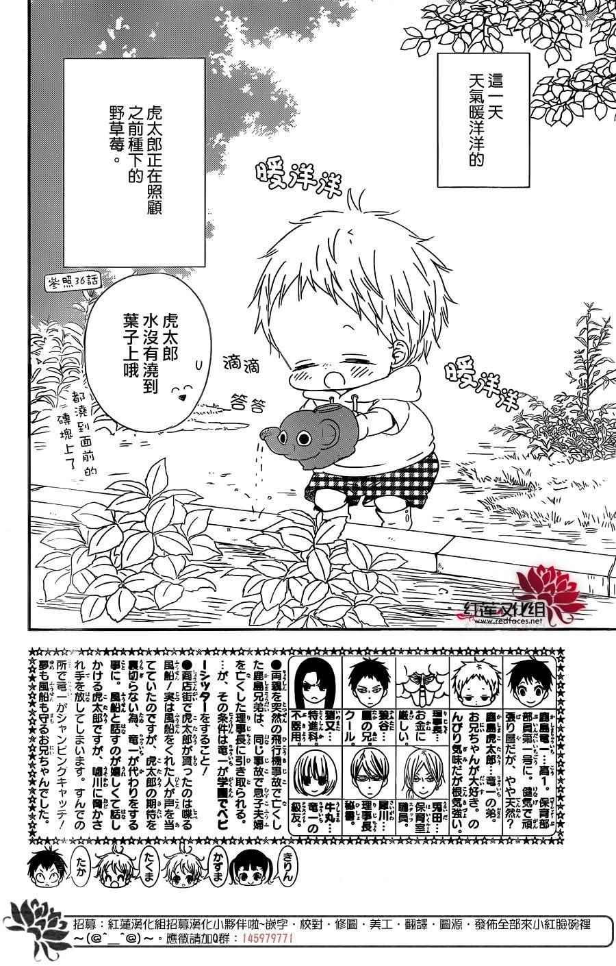 第87话