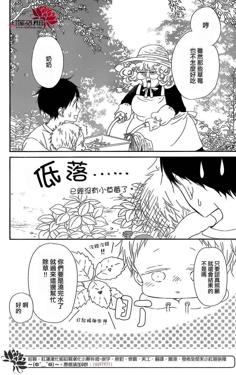 第87话