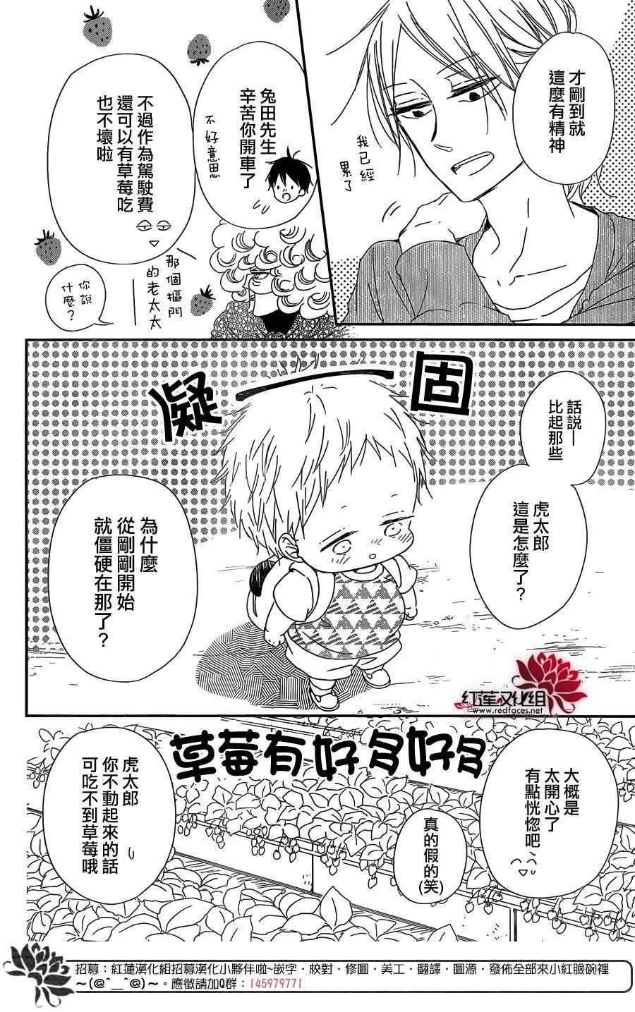 第87话