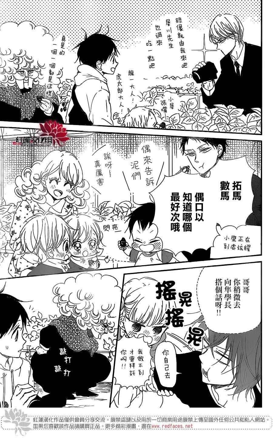第87话